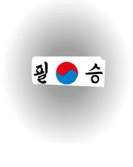 رباط رأس وينر